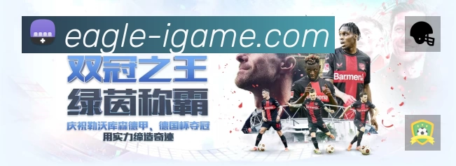 爱游戏App 赛事列表预览